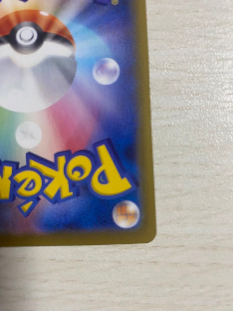 ポケカ グレイシア V SA