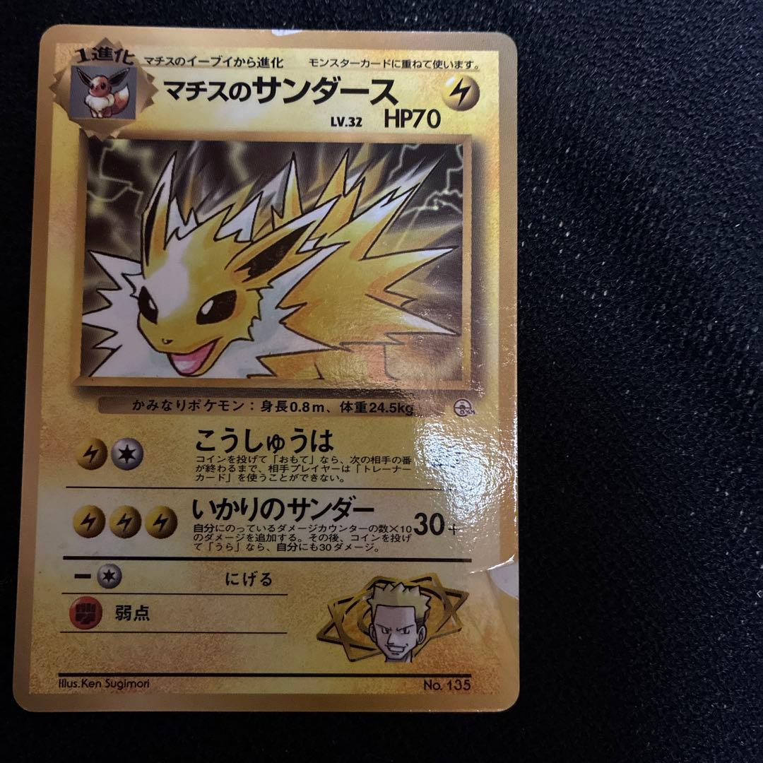 ポケモンカード　旧裏　イーブイ　シリーズ　セット