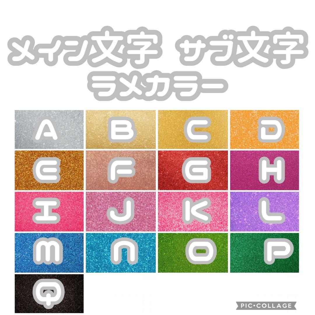 ネームボード セミオーダー ファンサ 連結文字パネル オタ活