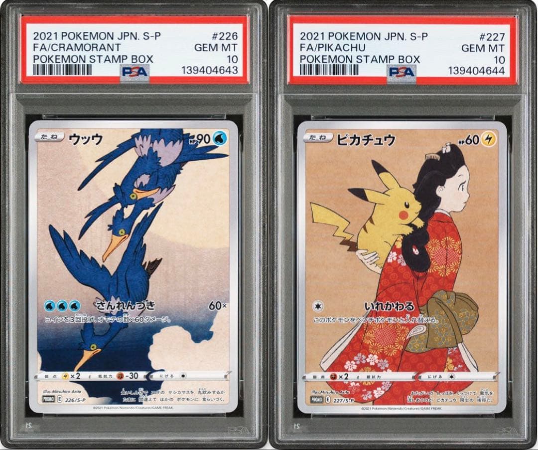 【2連番】PSA10 見返り美人ピカチュウ ウッウ