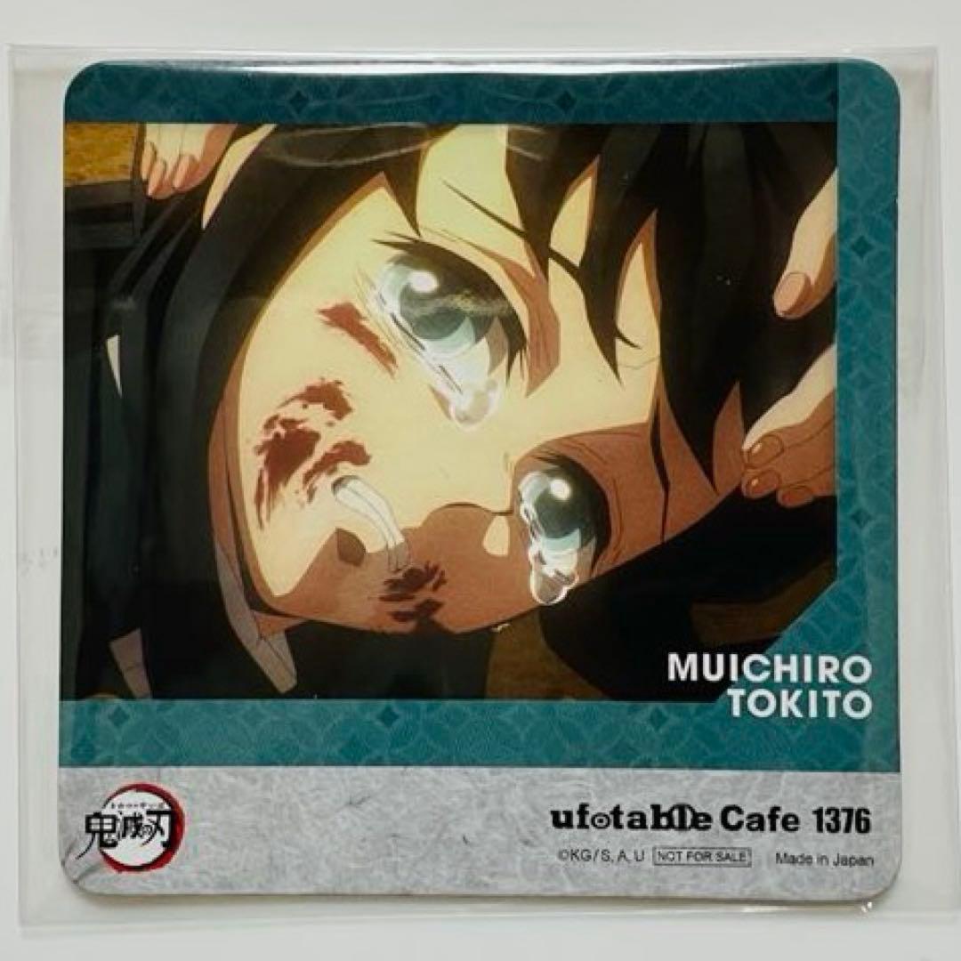 鬼滅の刃　ufotable cafe 時透無一郎　コースター　セット