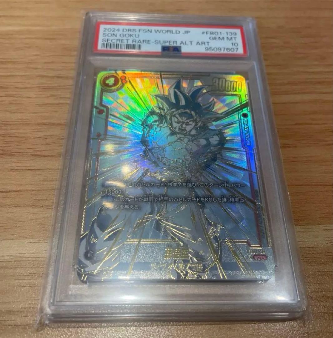 【PSA10】孫悟空 SCR スーパーパラレル『覚醒の鼓動』 FB01-139