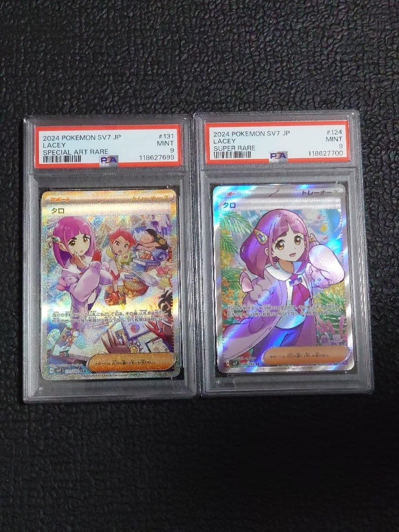 【PSA9連番】タロSR・SAR(ステラミラクル) b