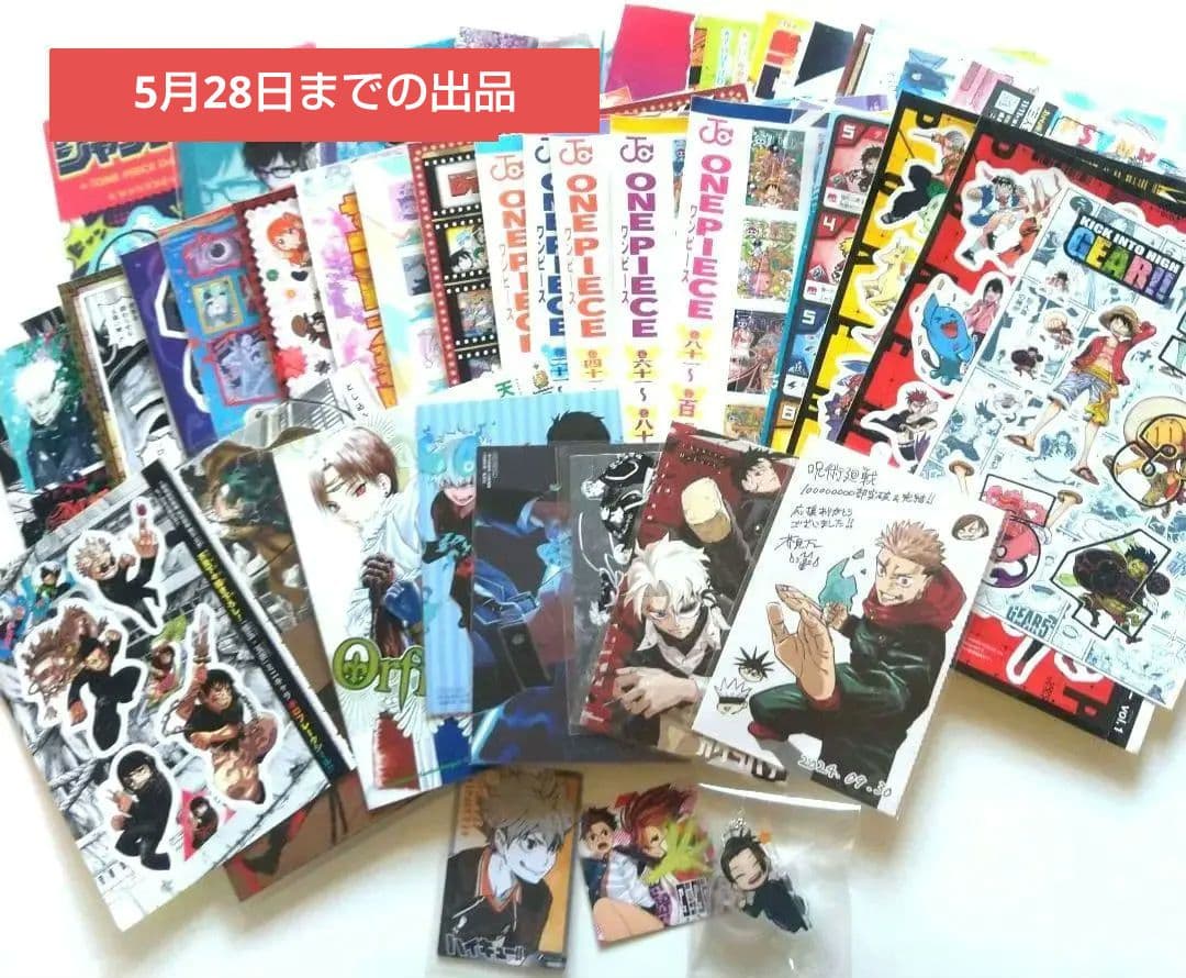 週刊少年ジャンプ 呪術廻戦 青エク ONE PIECE付録非売品まとめ売り。