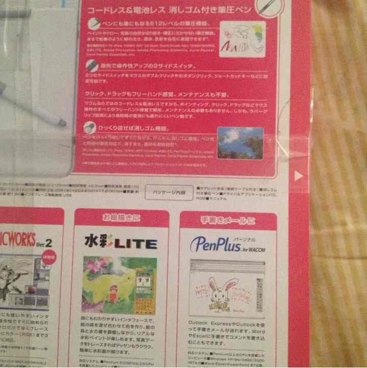 パソコンのまんが家セット タブレット、ペン、ソフト