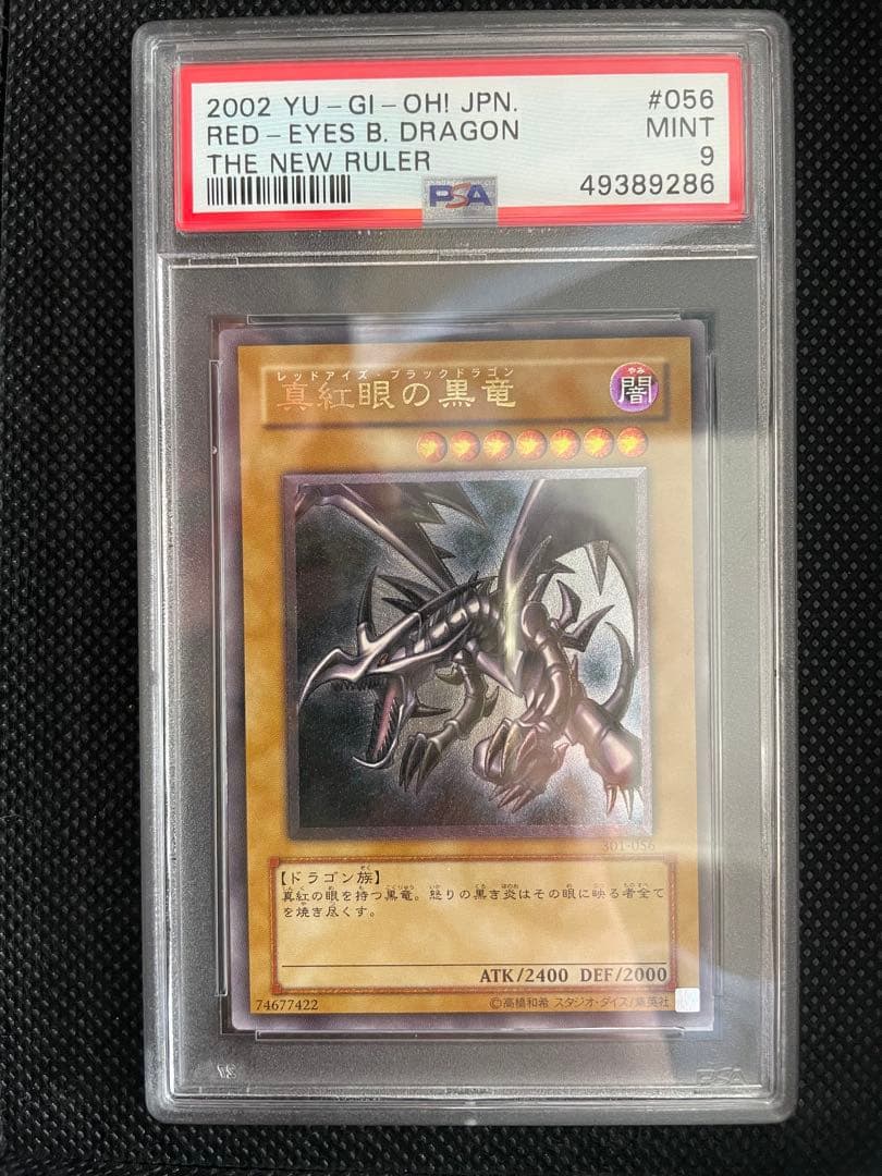 遊戯王　レッドアイズ　レリーフ　PSA9