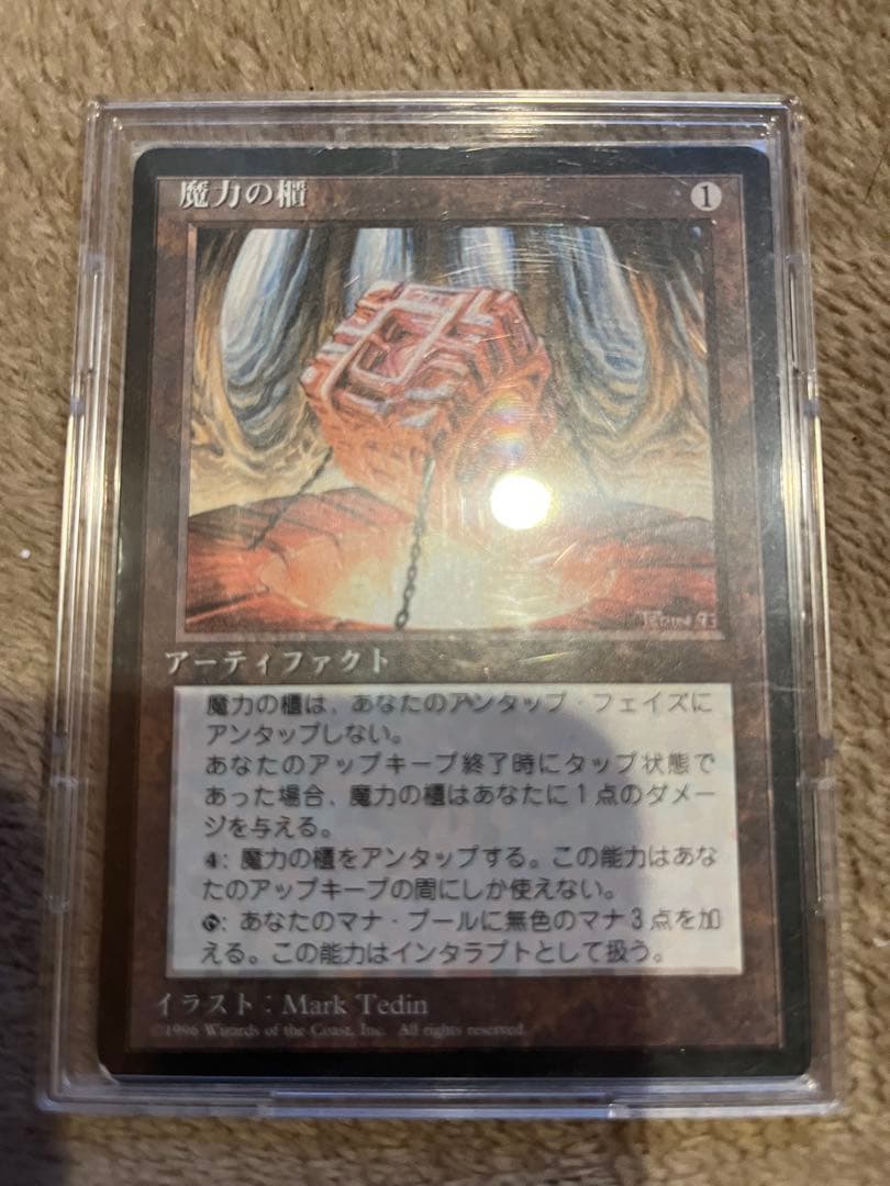 魔力の櫃　黒枠