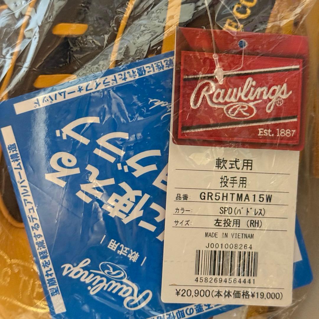 【新品タグ付】ローリングス 軟式投手用 パドレス 11.75 大人用　　左投げ用