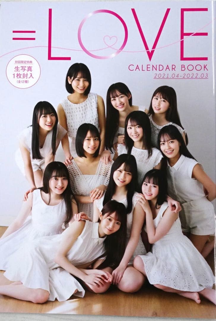 野口衣織　直筆サイン(宛名入り) カレンダーブック　イコラブ　＝LOVE