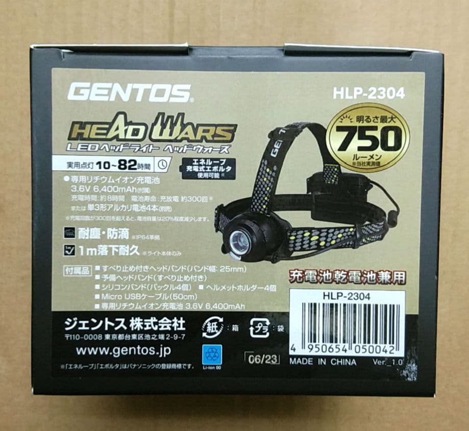 ジェントス ヘッドライト HLP-2304