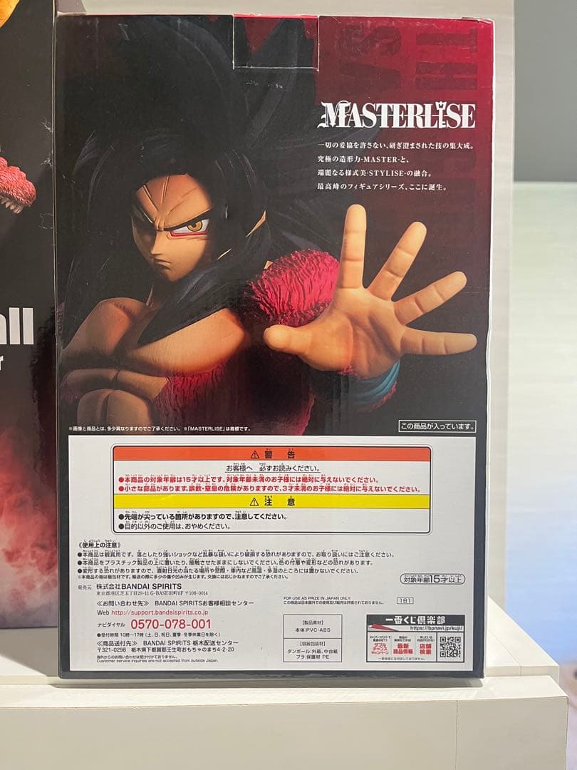 1番くじ　ドラゴンボール THE GREATEST SAIYAN 3対セット