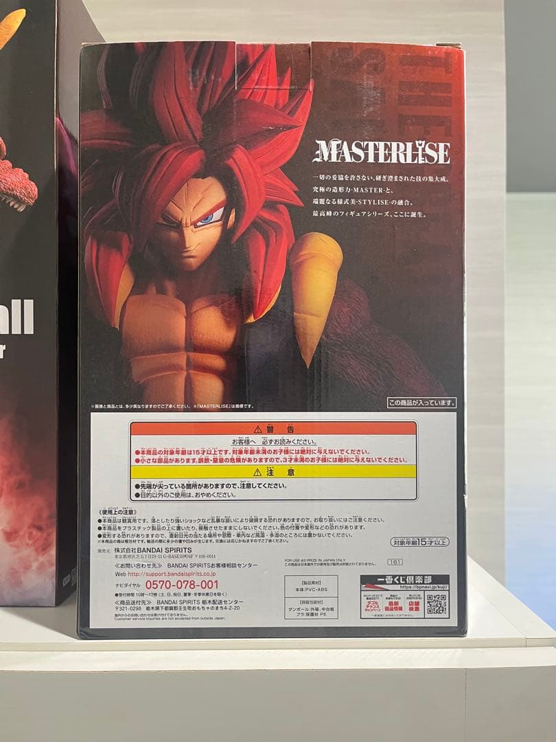 1番くじ　ドラゴンボール THE GREATEST SAIYAN 3対セット