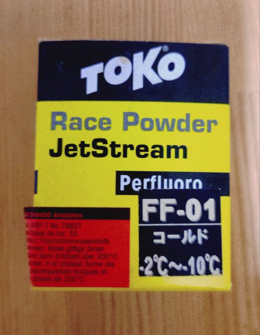 レースワックス　 -2℃〜−10℃　パウダー