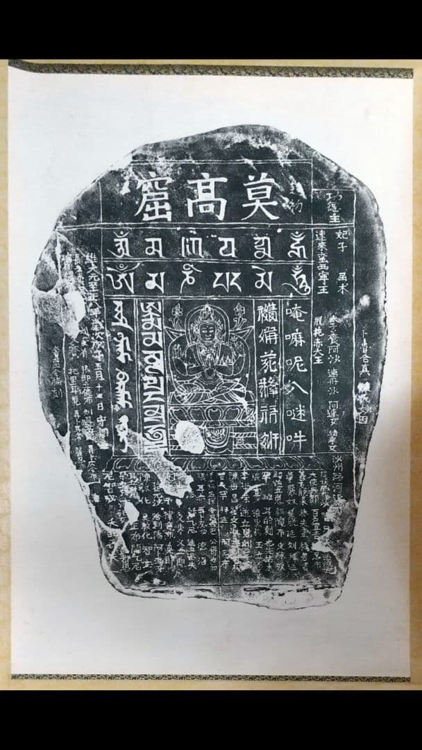 中国の掛軸