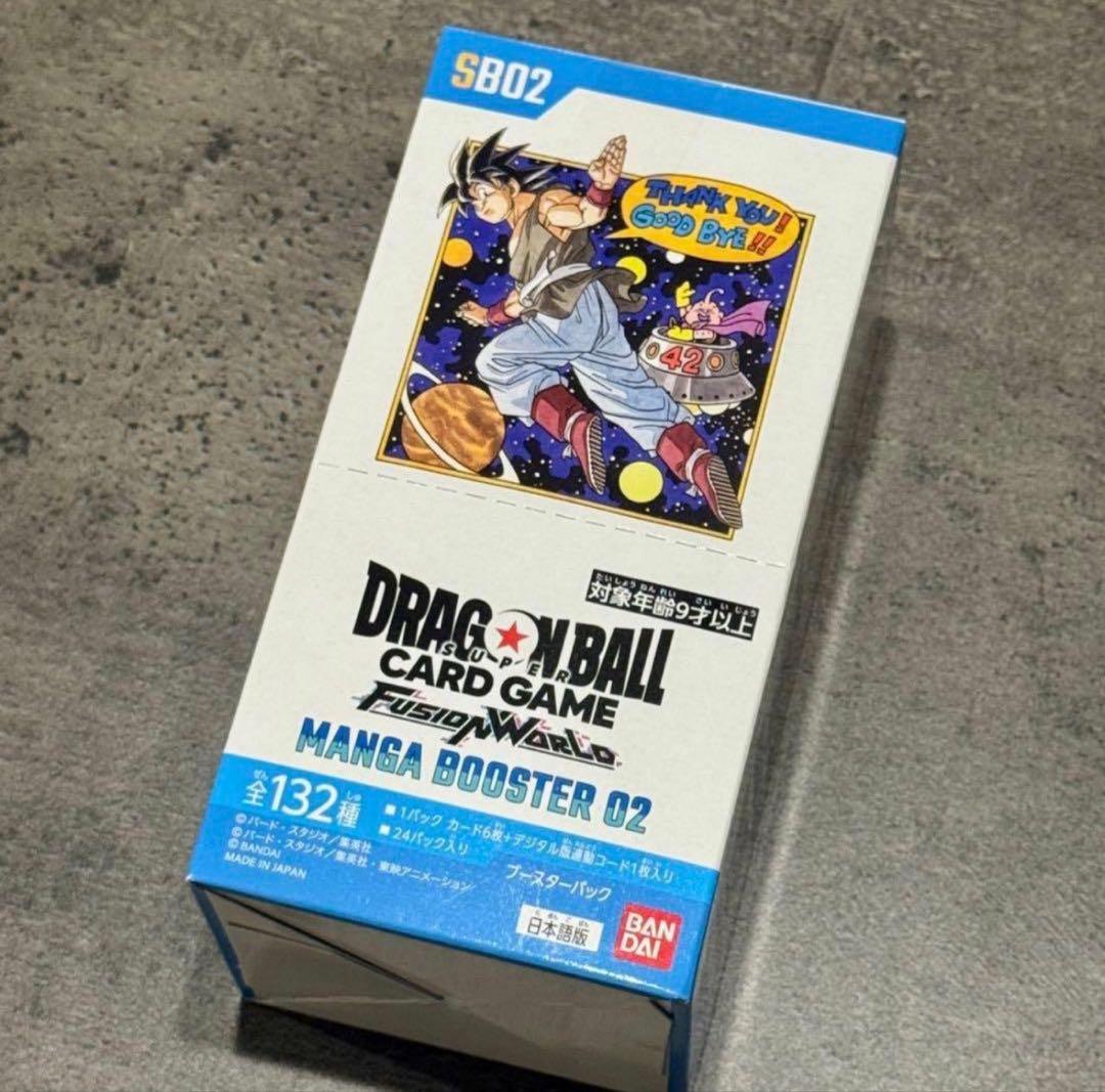 ドラゴンボールカードゲーム フュージョンワールド MANGA BOOSTER 2