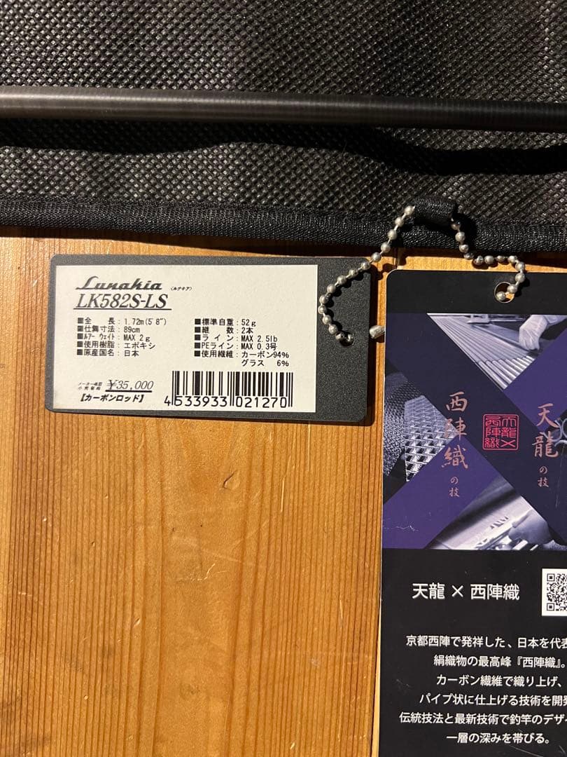 のらテンリュウ ルナキア lunakia LK582S-LS