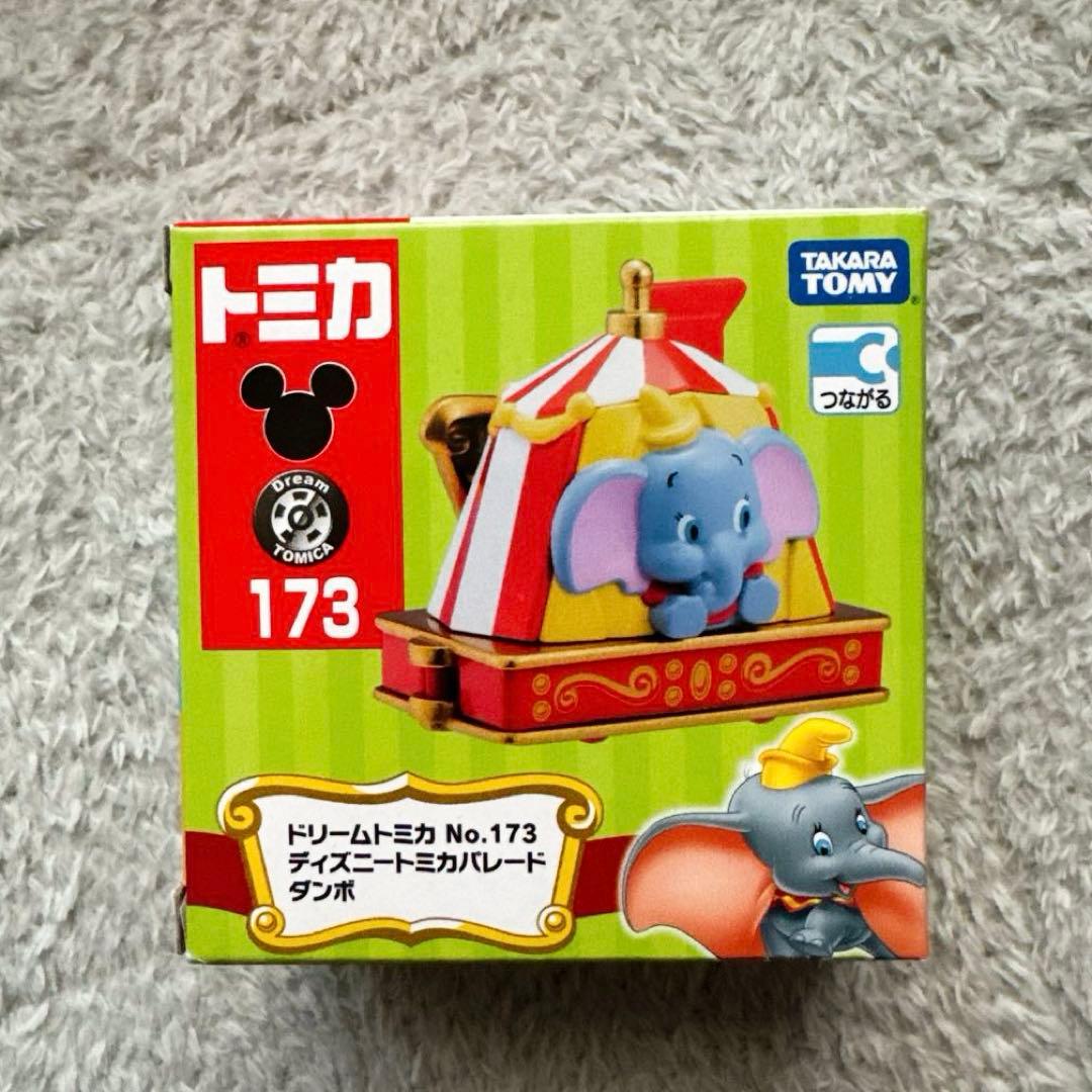 トミカ ドリームトミカ　ディズニートミカパレード　12台セット