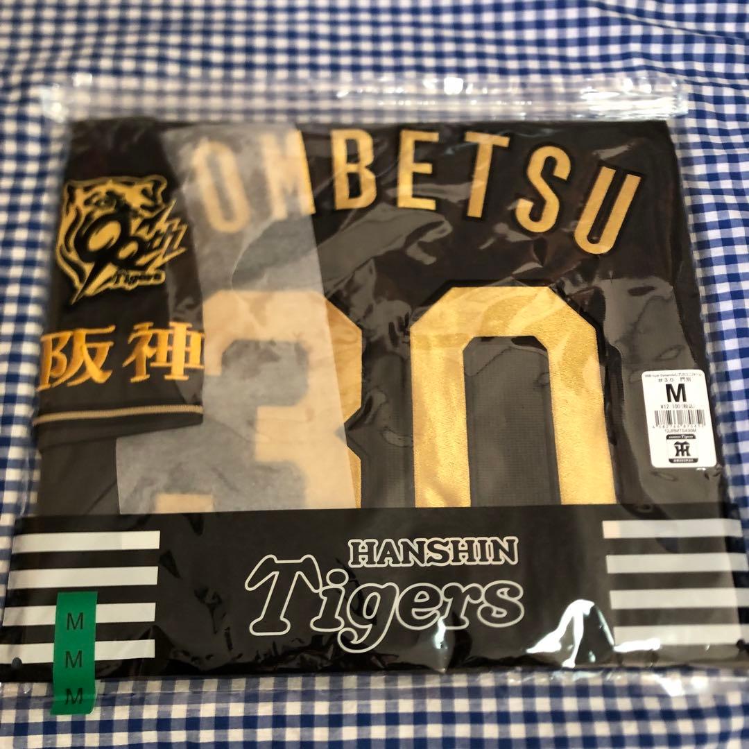 門別啓人 ブラック ダイナマイト レプリカ ユニフォーム M 阪神タイガース