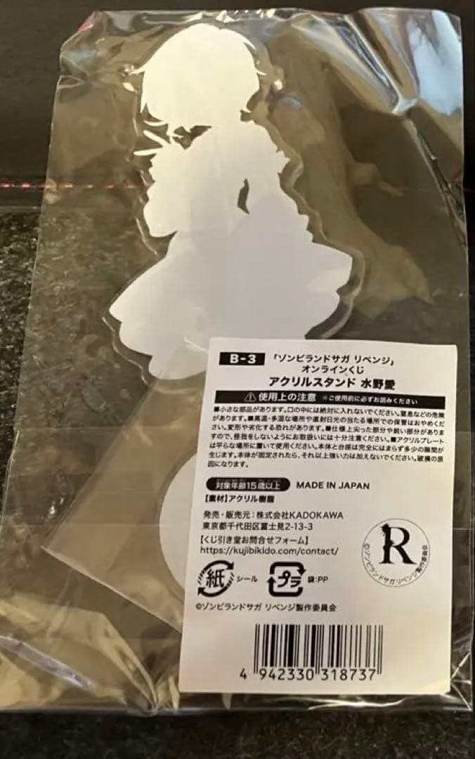 ゾンビランドサガ　くじ引き堂限定　アクリルスタンド　2個　キーホルダー1個