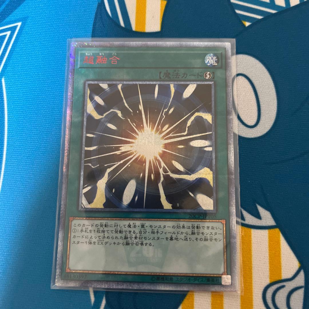 超融合　20th