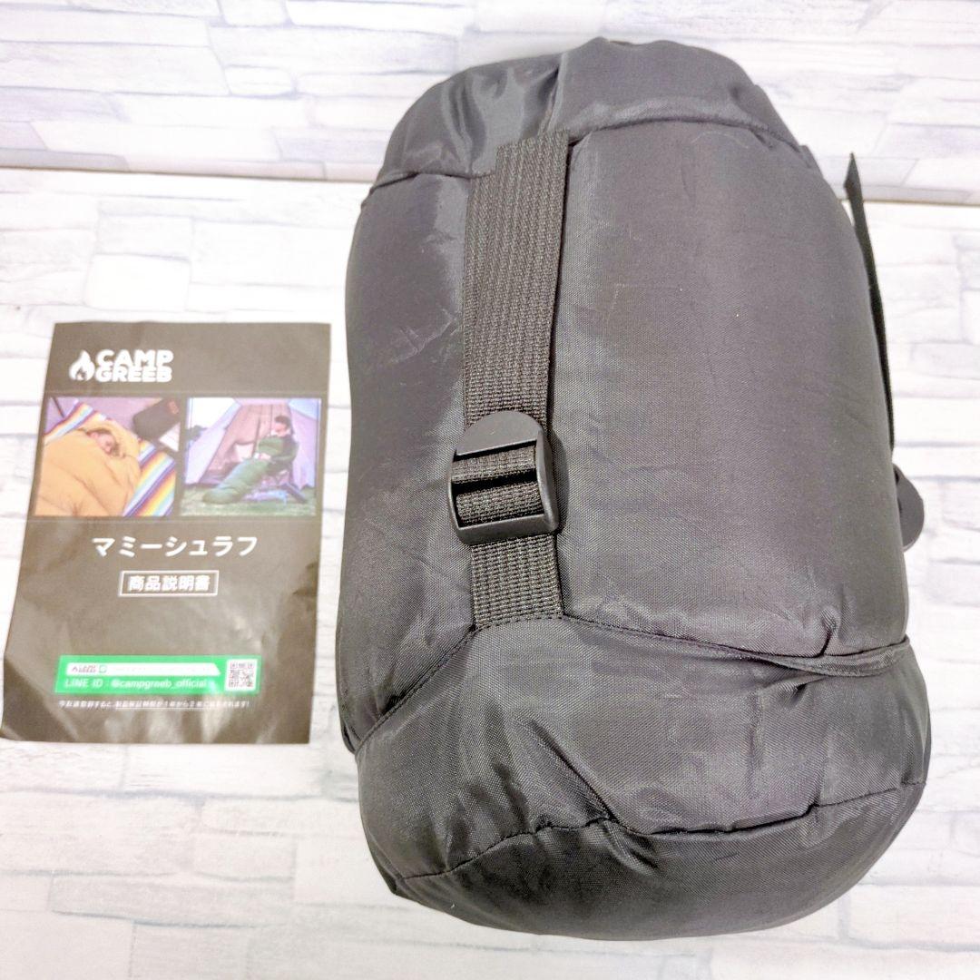 ☆CAMP GREEB マミーシュラフ ブラックアウトドア キャンプ 登山