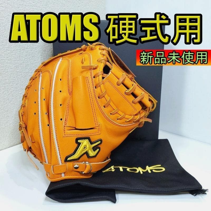 アトムズ 日本製 DL 上位グレード 37 キャッチャーミット 硬式グローブ