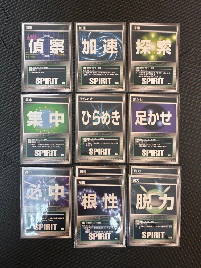 スーパーロボット大戦スクランブルギャザー❗️バラ144枚❗️初版‼️