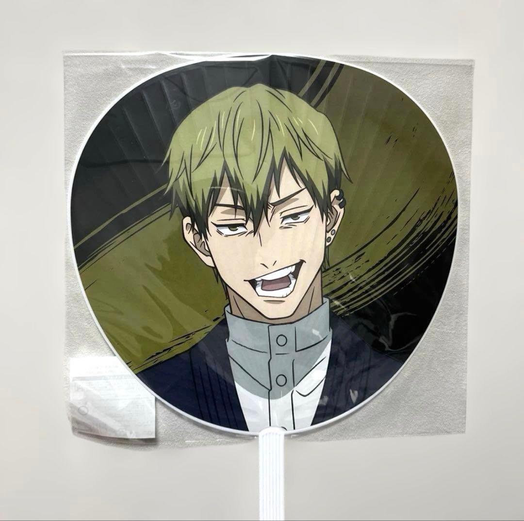 呪術廻戦 ジャンボうちわ 禪院直哉