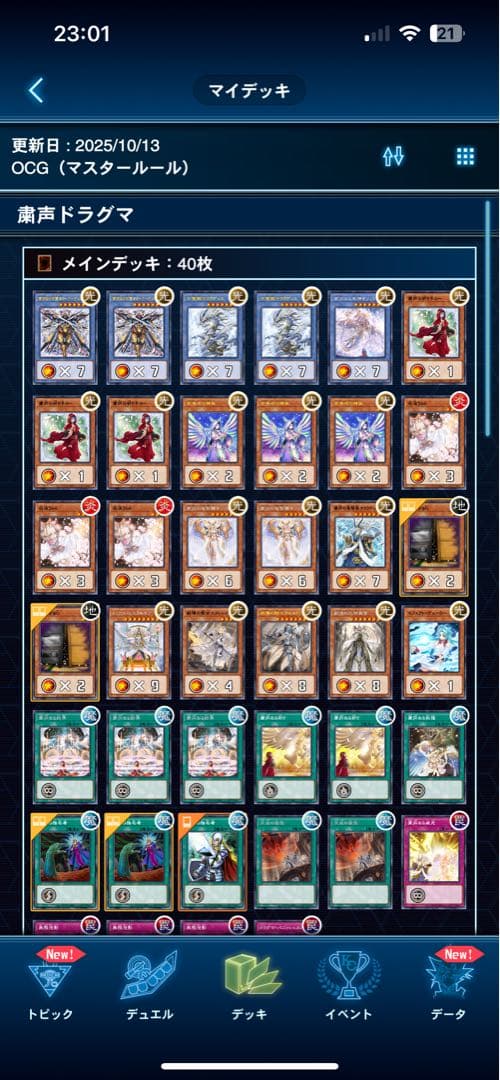 遊戯王まとめ売り　引退品　聖王の粉砕、粛声デッキ、霊獣デッキなど