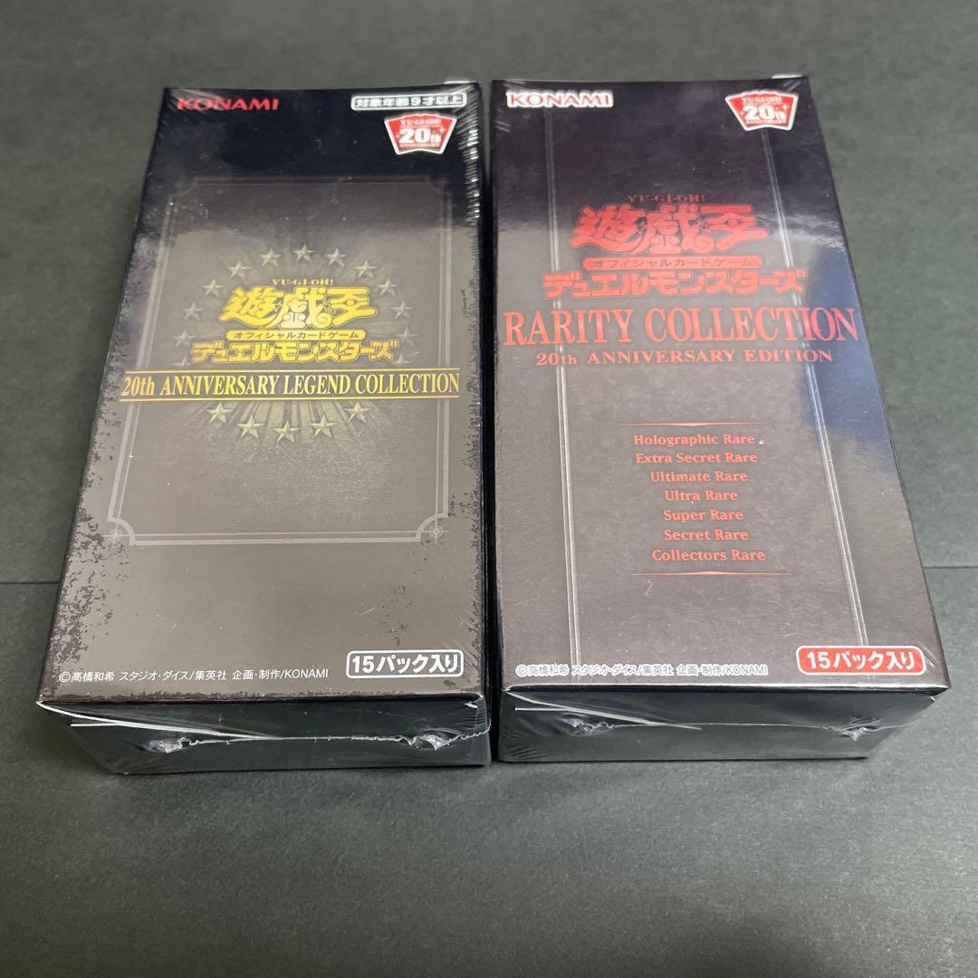 【おまけ有】20th ANNIVERSARY LEGENDCOLLECTION