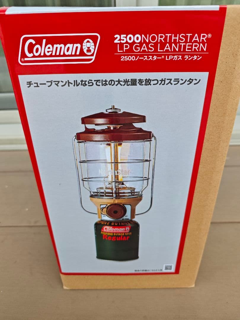 コールマン ノーススター2500 LPガスランタン（バターナッツ）ケース付