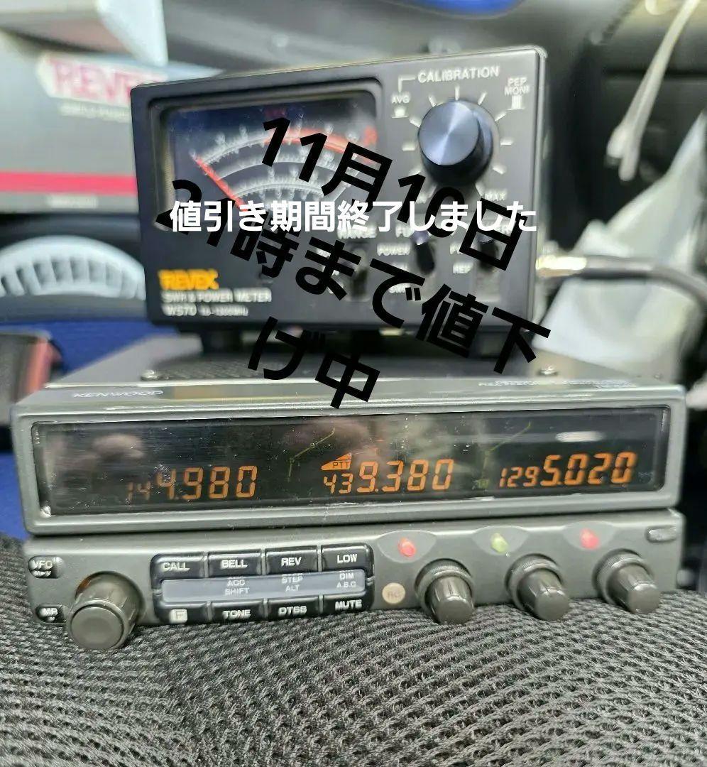 TM842(改) 3バンド 144MHzユニット追加