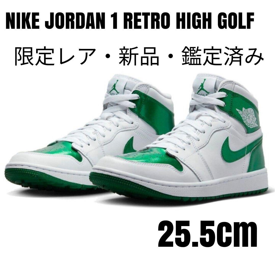 値下げ【レア】ナイキJORDAN 1 RETRO HIGH GOLF 25.5④