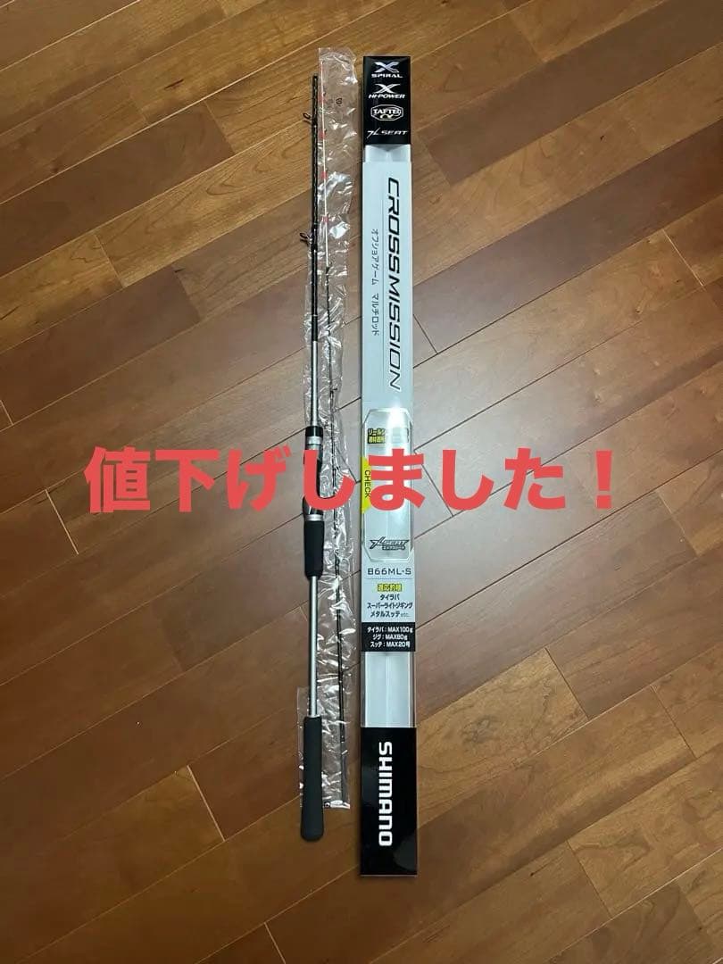 シマノ　クロスミッションB66ML-S