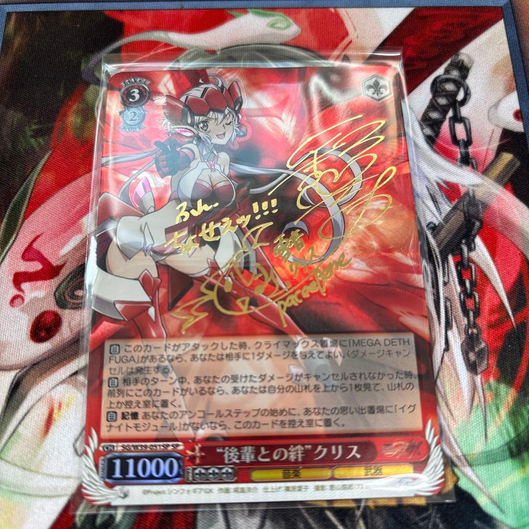 ヴァイスシュヴァルツ シンフォギア \