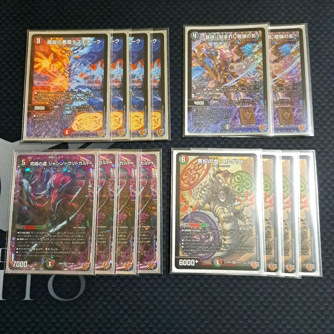 デュエマ デアリヴリドガルド デッキ