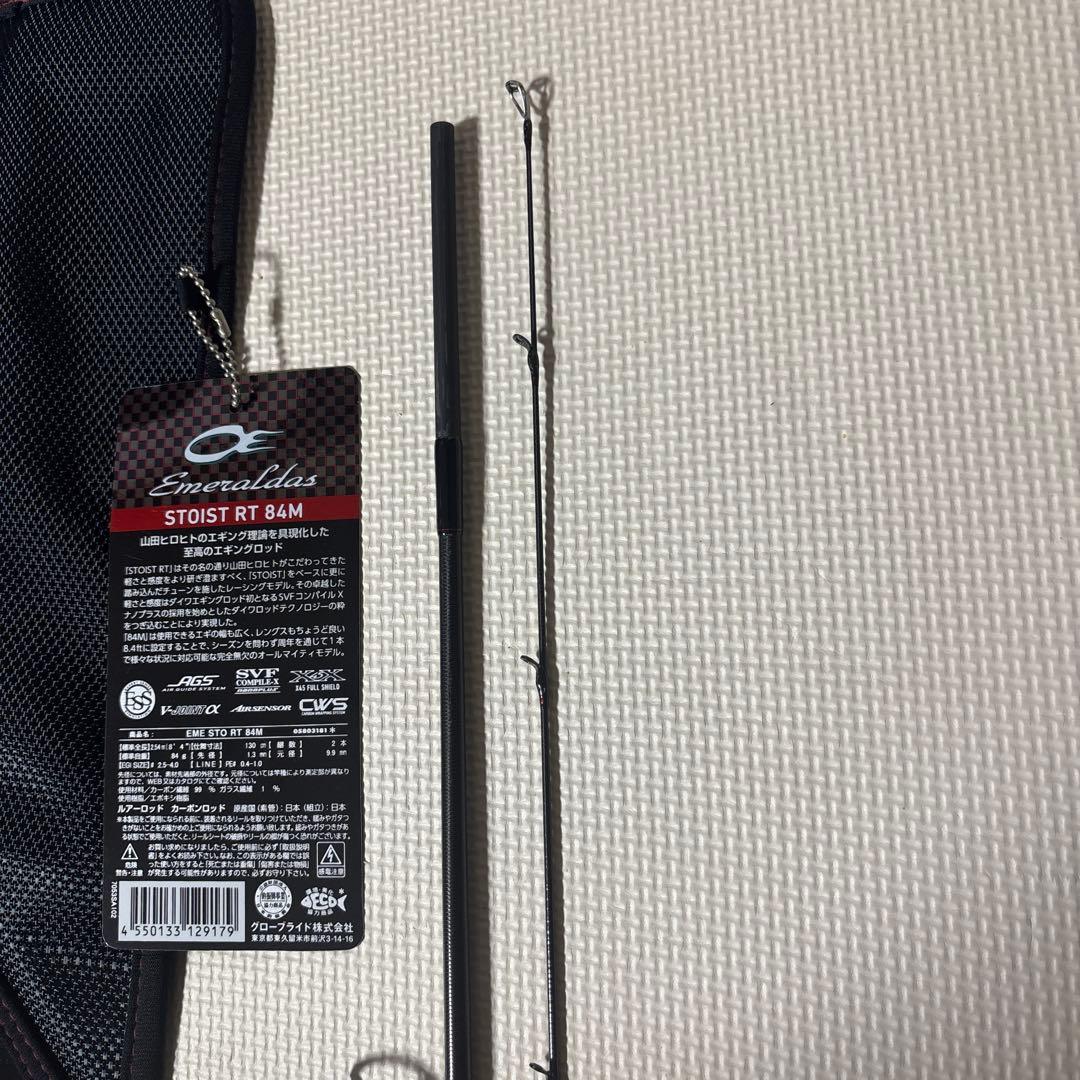 送料込み❗️日曜日まで値下げ‼️エメラルダス　ストイストRT84M
