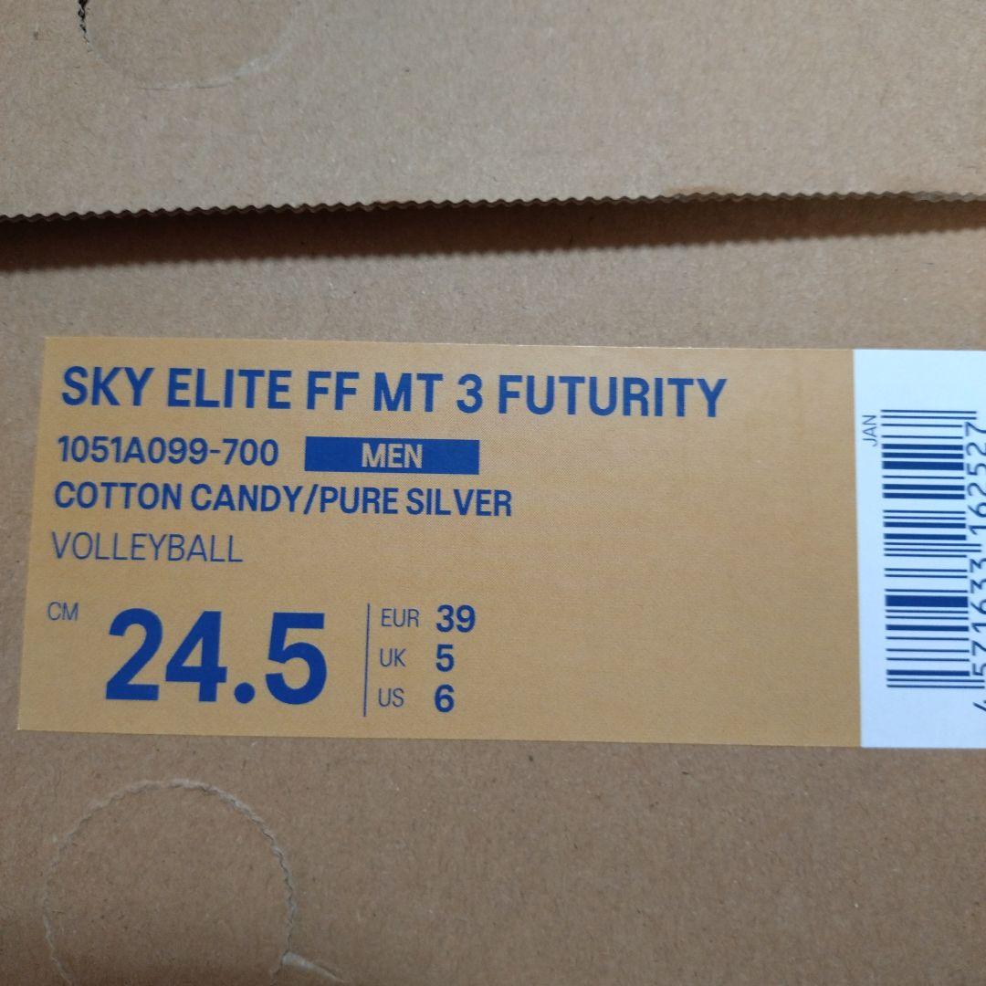 高橋藍 24.5 ASICS SKY ELITE FF MT3 FUTURITY