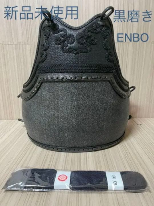 剣道　なぎなた　胴　黒ENBO 磨き胴タタキ胴　石目胴  小手　面　防具　垂