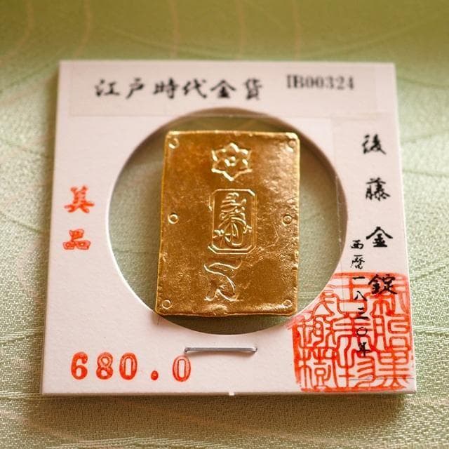 後藤金錠　小判　古銭　アンティーク品　古物　コレクション