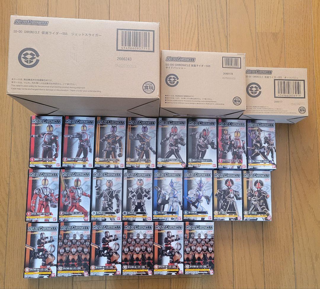 SO-DO CHRONICLE 仮面ライダー555フルコンプ&バイク3種+α