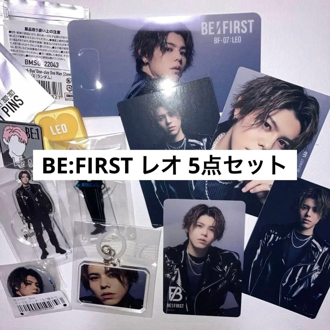 BE:FIRST レオ LEO セット 特典 トレカ アクスタ くま 缶バッジ
