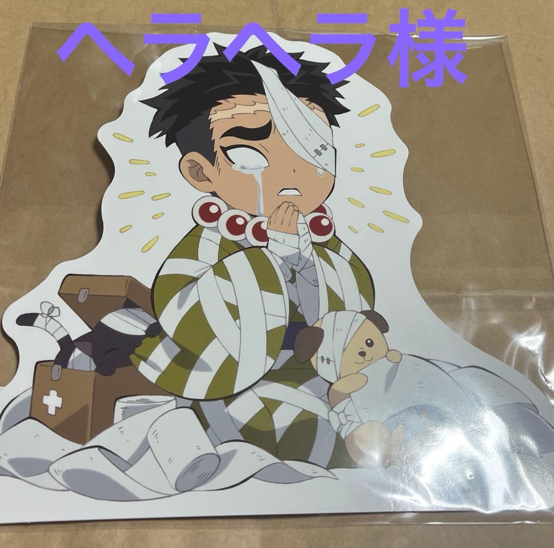 ヘラヘラ様