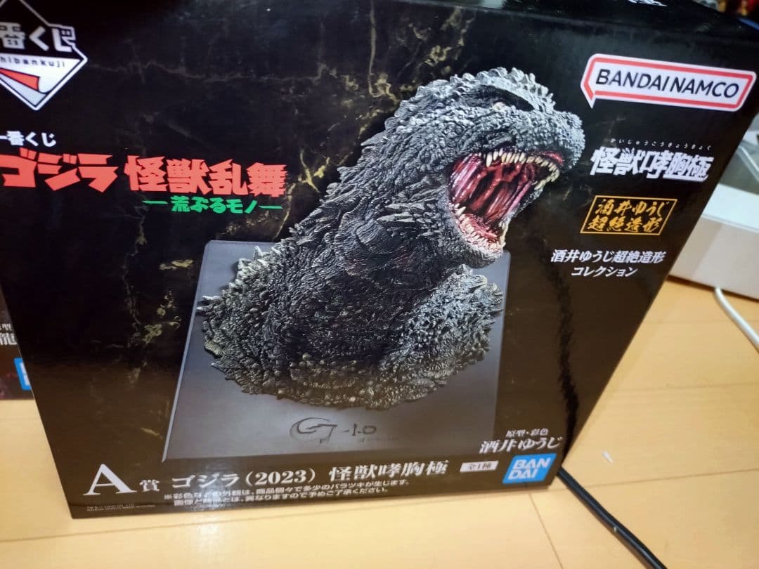 おまけ付き A賞 ゴジラ一番くじ