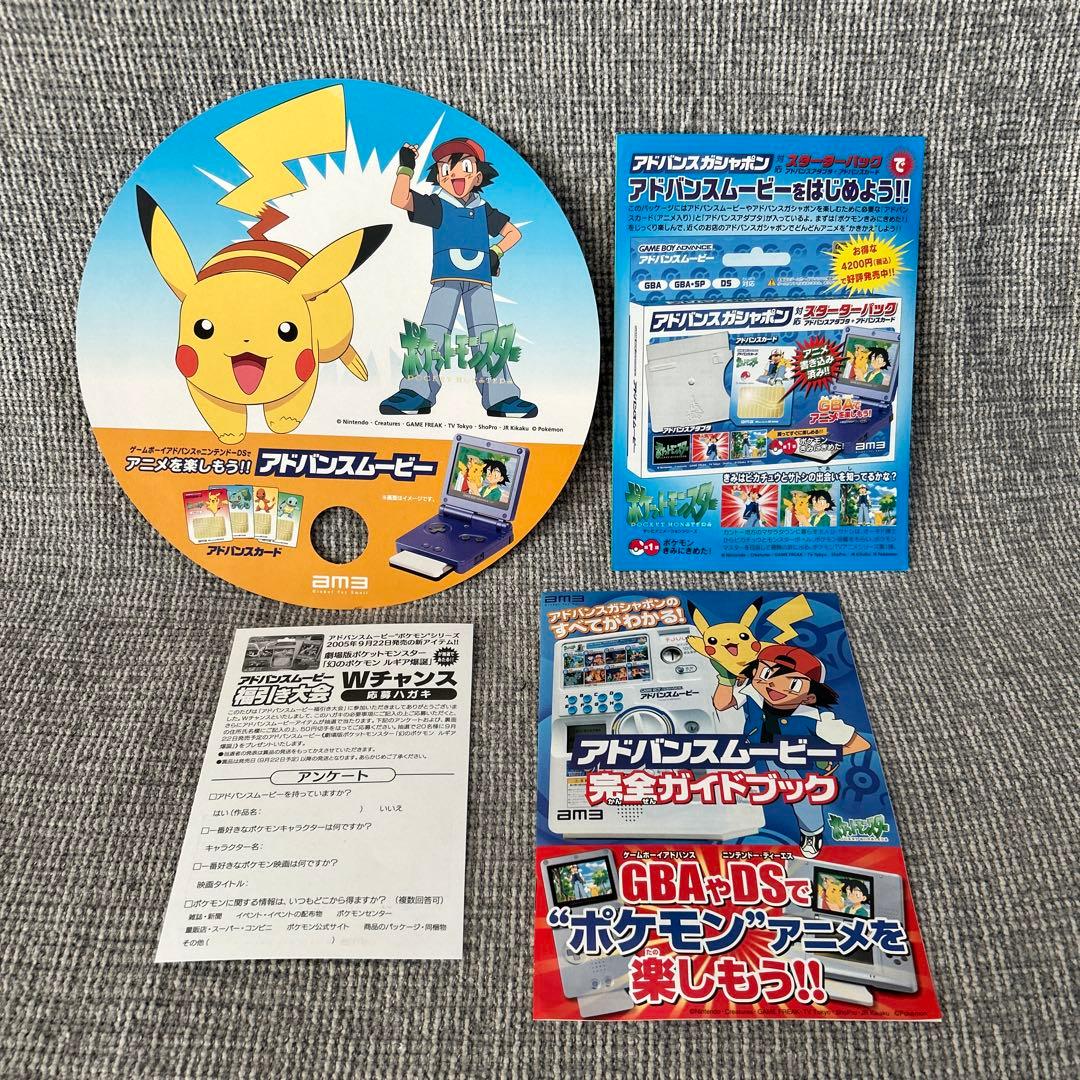 ポケットモンスター　アドバンスムービー　チラシ　うちわ　完全ガイドブック　当時物