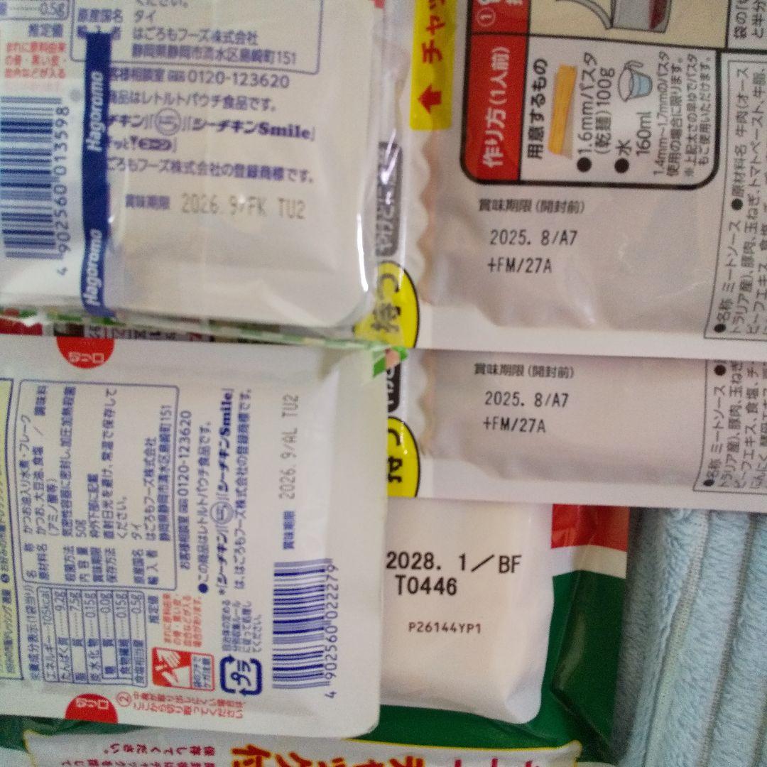 明日の夜までの出品になります！お菓子、食品等の詰め合わせ