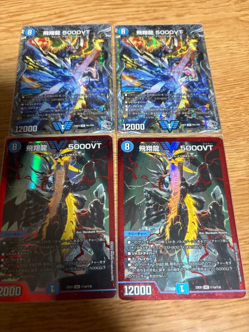 飛翔龍5000vt