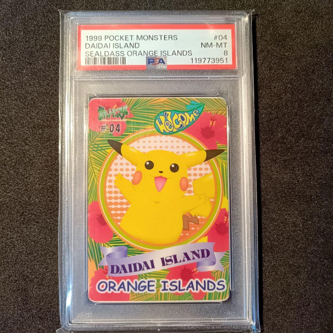 PSA8 シールダス ピカチュウ オレンジアイランド