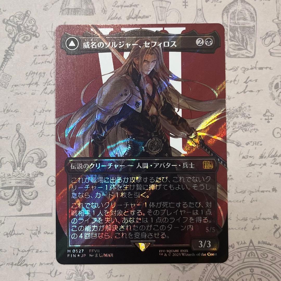 MTG FF セフィロス サージfoil 日本語版 ボーダーレス