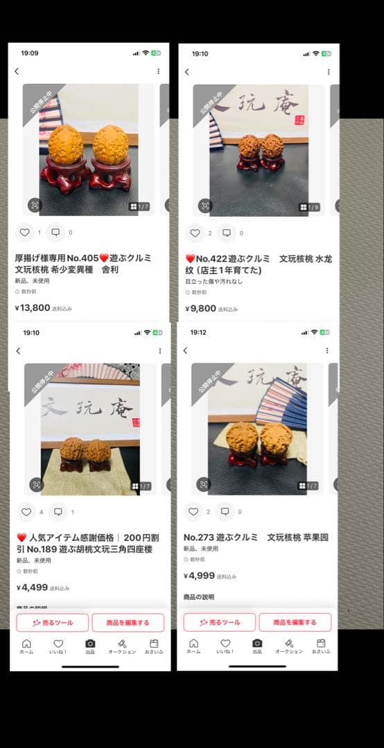 ❤️❤️厚揚げページ❤️❤️